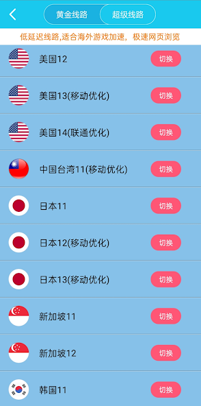 免费旋风加速官网下载android下载效果预览图